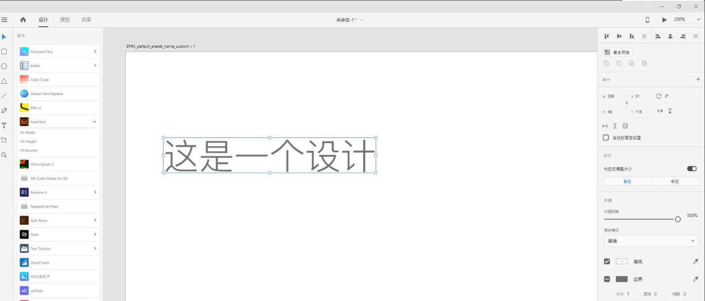 adobe xd如何让文字没有内边框 adobe xd去掉文字内边框的方法