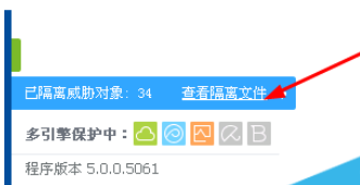 360杀毒恢复误删文件的操作教程