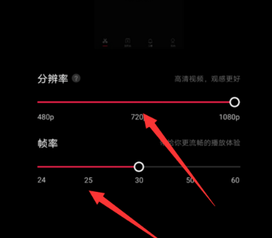 剪映帧率怎么设置?剪映帧率设置方法介绍