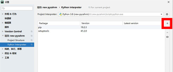 pycharm添加模块的详细步骤
