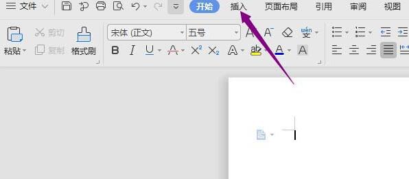 wps2019图片进行垂直翻转的操作步骤