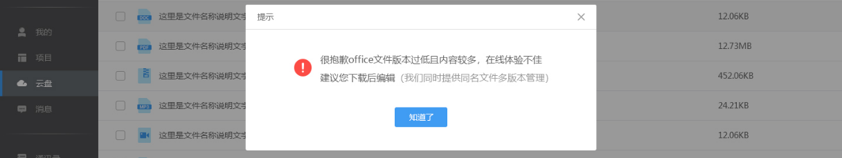 云竹协作在线编辑文件的具体操作流程