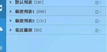 酷狗音乐查看本地歌曲音质的详细过程