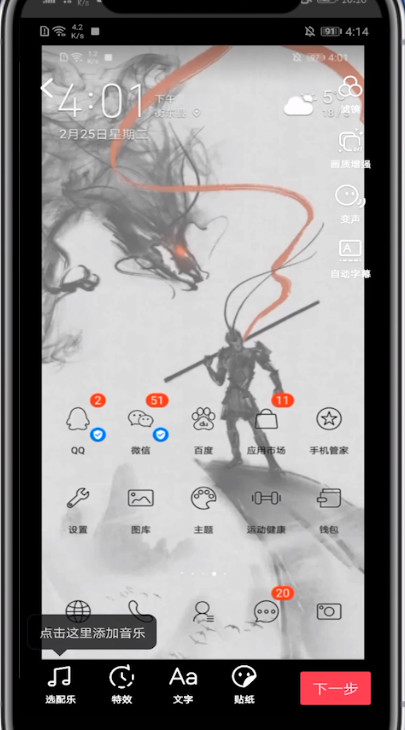 抖音设置可以让别人保存的方法步骤