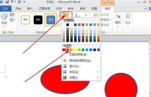 Word 2010设计图形格式的详细操作方法