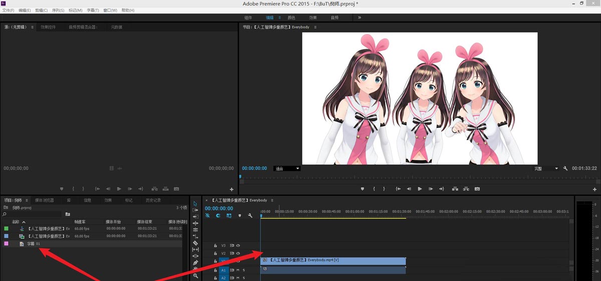 premiere视频在哪里添加进度条？premiere视频添加进度条操作方法