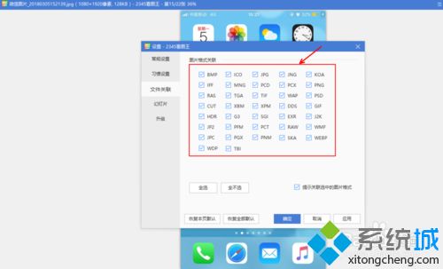 什么看图软件好用?分享几款好用的看图软件(6)
