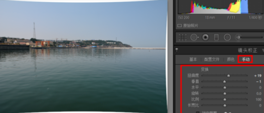 Lightroom使用镜头校正的简单方法