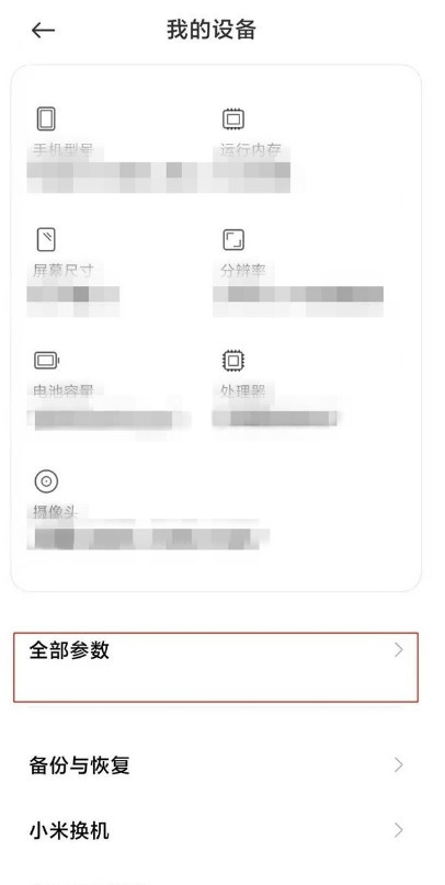 小米10s怎样设置开发者选项 小米10s开发者选项设置方法