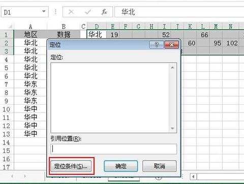 excel2013设置纵横页面布局的操作方法