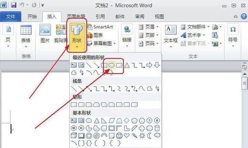 Word 2010设计图形格式的详细操作方法