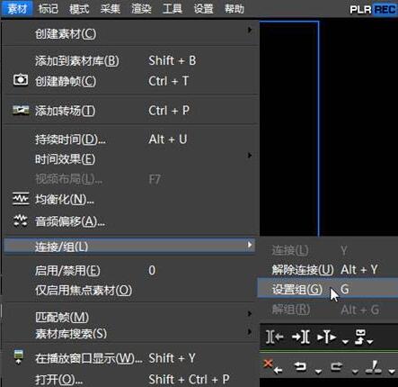 edius设置组的简单教程
