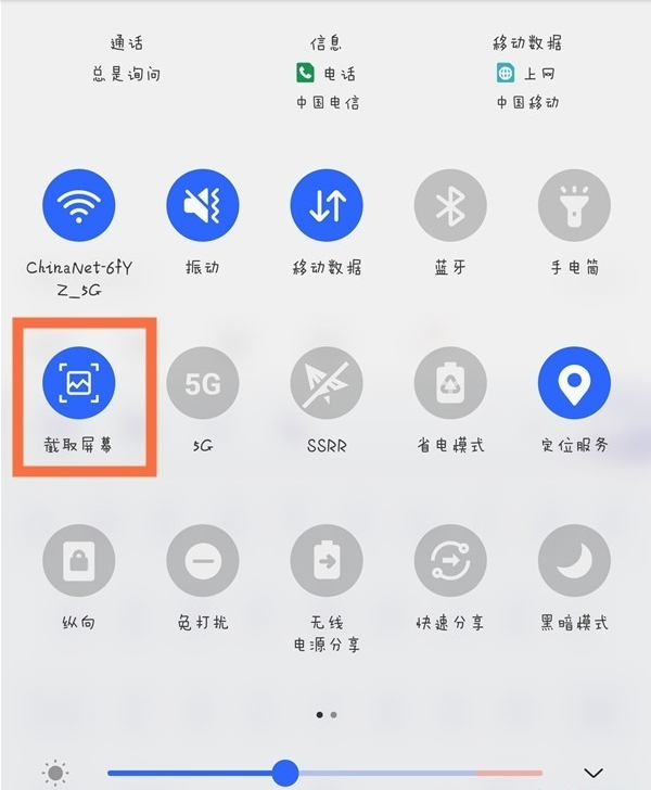 三星f52如何进行截屏?三星f52截屏方法