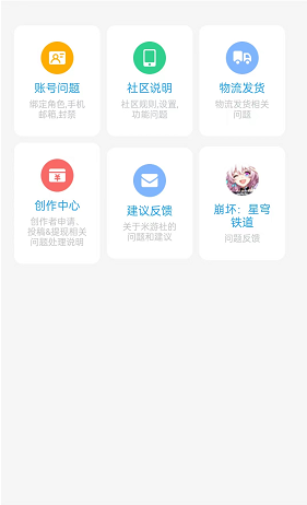 米游社怎么联系客服?米游社联系客服教程