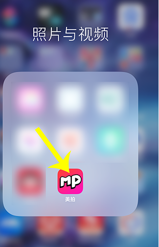 美拍如何表情发送弹幕 美拍表情弹幕发送方法教程