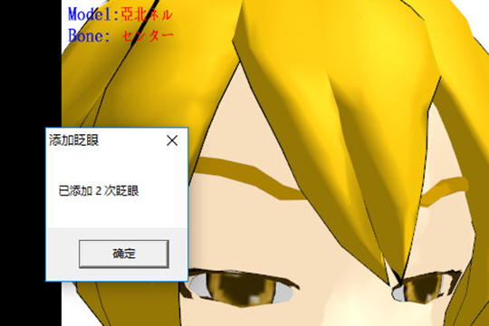 MikuMikuDance给模型做表情的详细方法