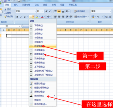 office2007设置笔记式文档的操作教程