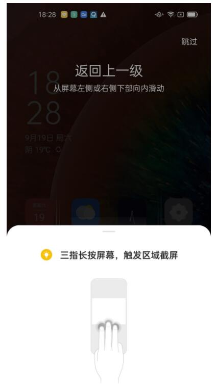opporeno5pro怎么部分截屏 opporeno5pro区域截屏教程