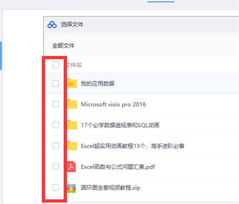 百度网盘怎么用？百度网盘使用方法
