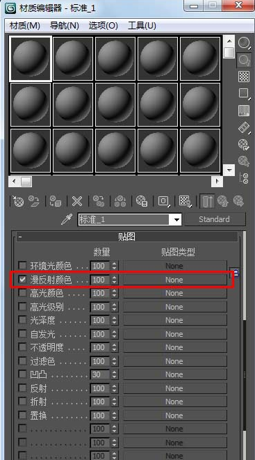 3dmax中使用附材质的具体操作步骤