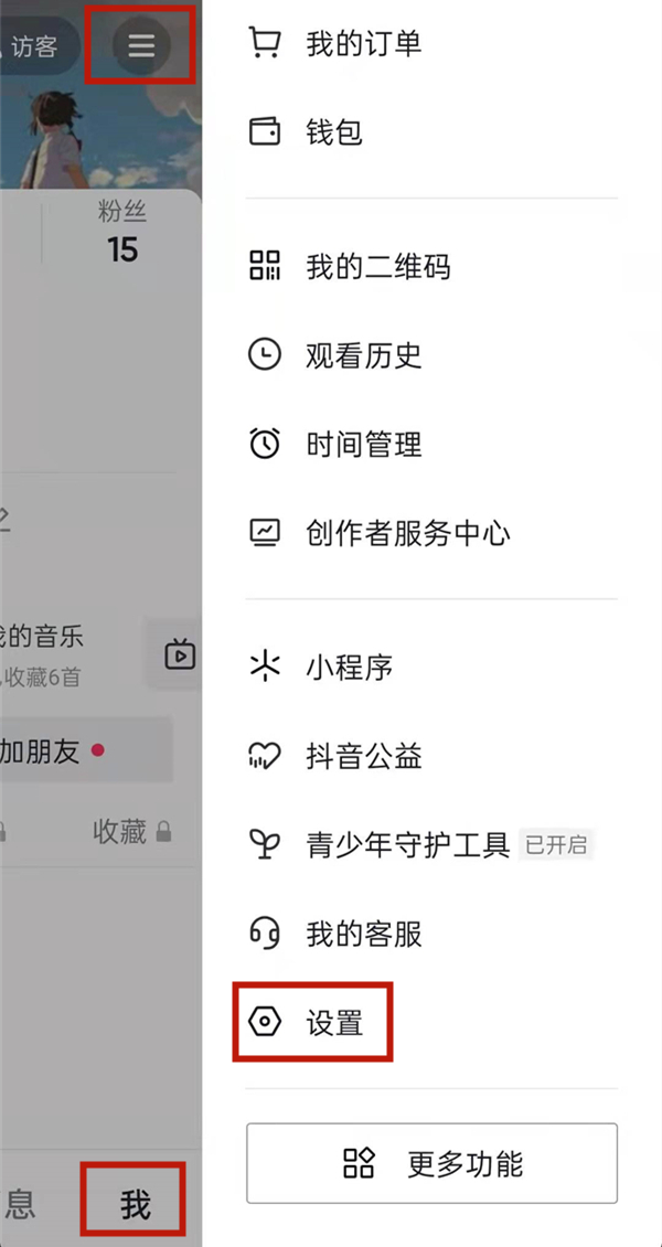 抖音怎么隐藏获赞量?抖音隐藏获赞量教程