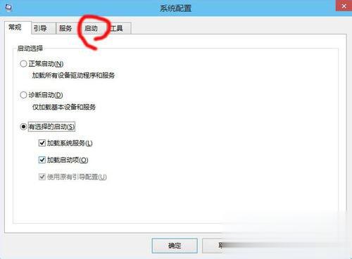 Win10启动项怎么设置?Win10启动项设置方法介绍(2)