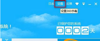 360杀毒中设置定时查毒的操作教程