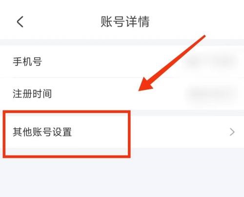 掌上公交怎么注销账号？掌上公交注销账号教程