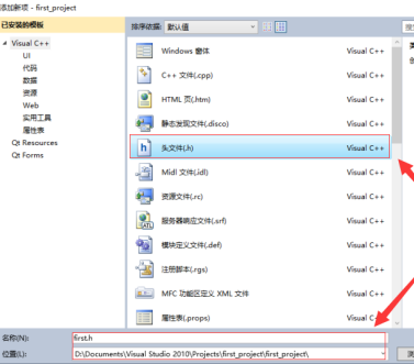 Microsoft Visual Studio如何新建项目及头文件？Microsoft Visual Studio新建项目及头文件的操作方法