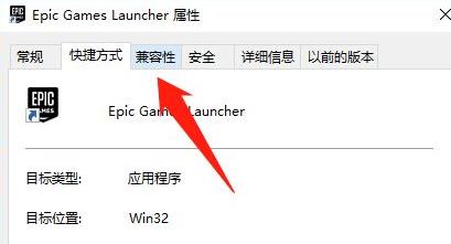epic黑屏只剩下设置怎么办?epic黑屏只剩下设置的解决方法