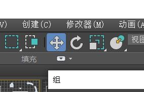 3Ds MAX多个对象建组与解散组的操作方法