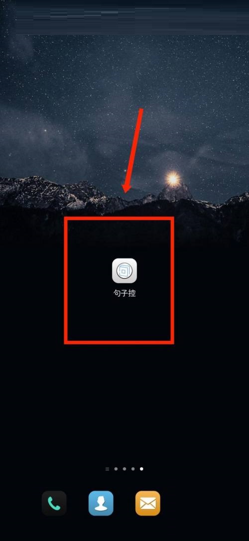 句子控怎么查看摘录的句子?句子控查看摘录的句子方法