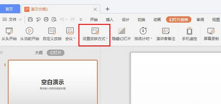 ppt自动播放下一张关闭方法