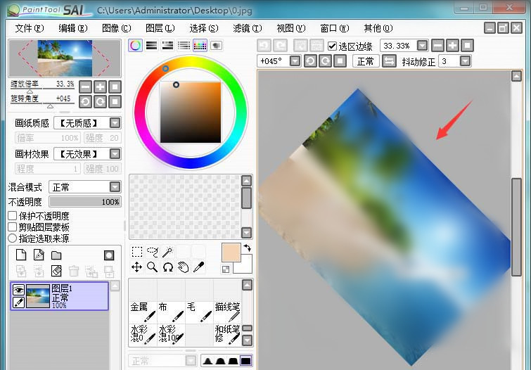 sai绘图软件旋转图片详细步骤