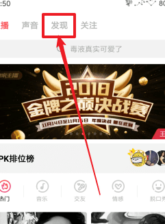 荔枝FM测自己声音的详细步骤