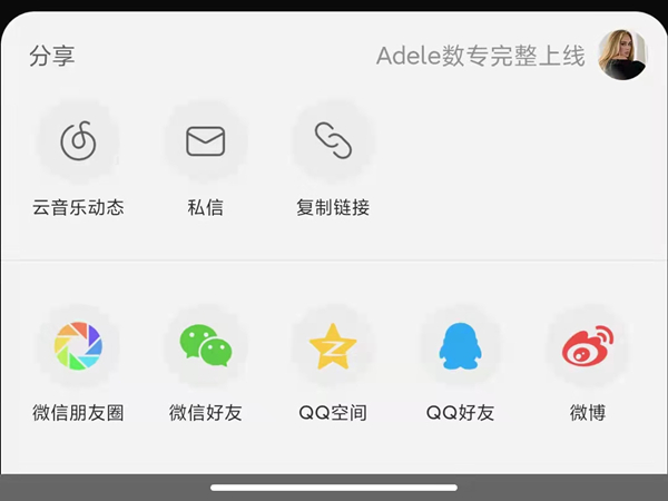 网易云音乐罐子怎么分享?网易云音乐罐子分享方法