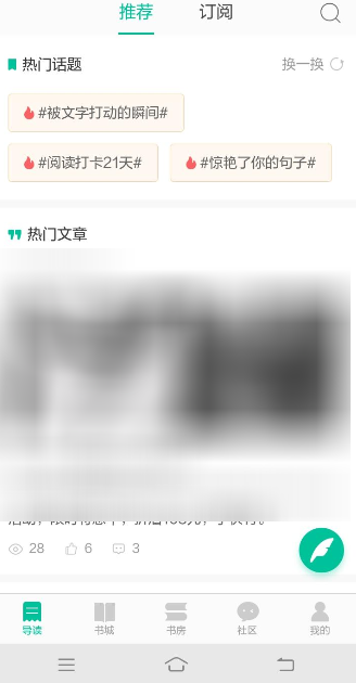 当当云阅读租阅书籍的详细步骤