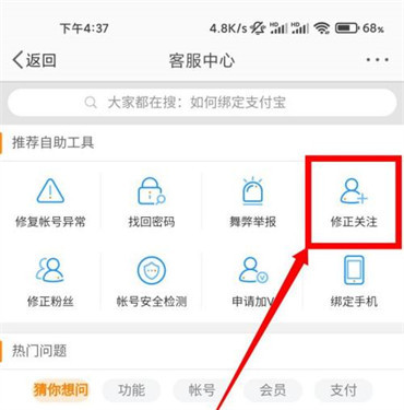 微博请关注人数和实际不符怎么处理