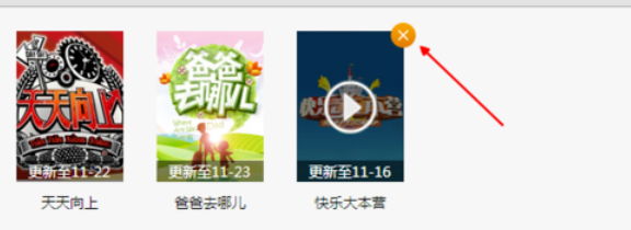 猎豹浏览器设置剧情提醒的详细操作步骤