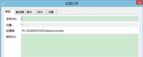 win10如何定时关机?win10定时关机的设置方法(4)
