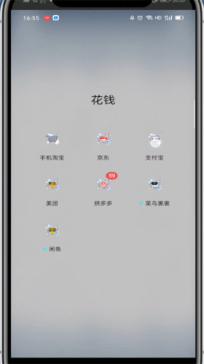 支付宝中定位城市的方法步骤