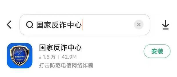 国家反诈中心如何快速注册 国家反诈中心注册步骤