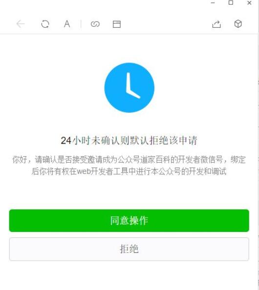 微信web开发者工具怎么设置开发人员?微信开发者工具设置开发人员方法