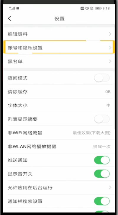 今日头条中注销账号的详细方法