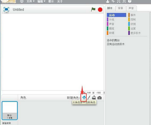 Scratch快速插入电子吉他角度的操作教程