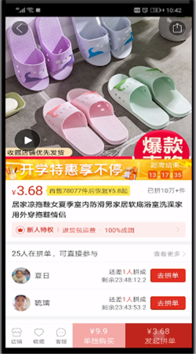 拼多多中使用备注的简单操作方法