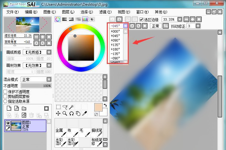 sai绘图软件旋转图片详细步骤