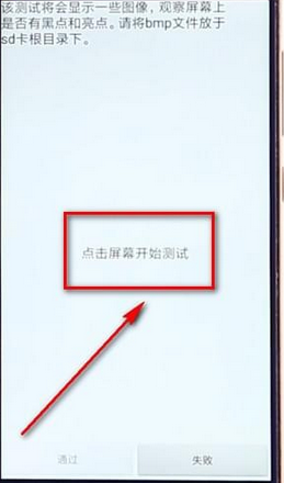 小米手机检测硬件的操作步骤