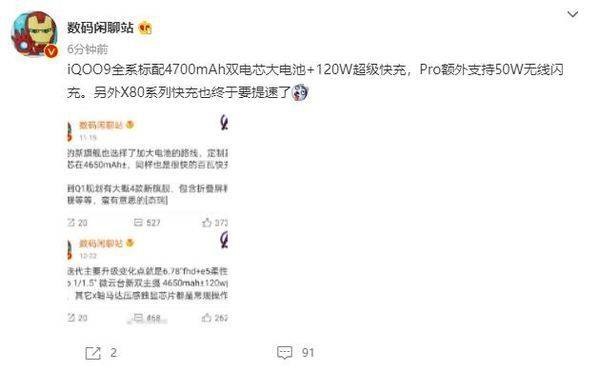 iQOO9是不是全系支持120W快充?iQOO9是不是全系支持120W快充介绍