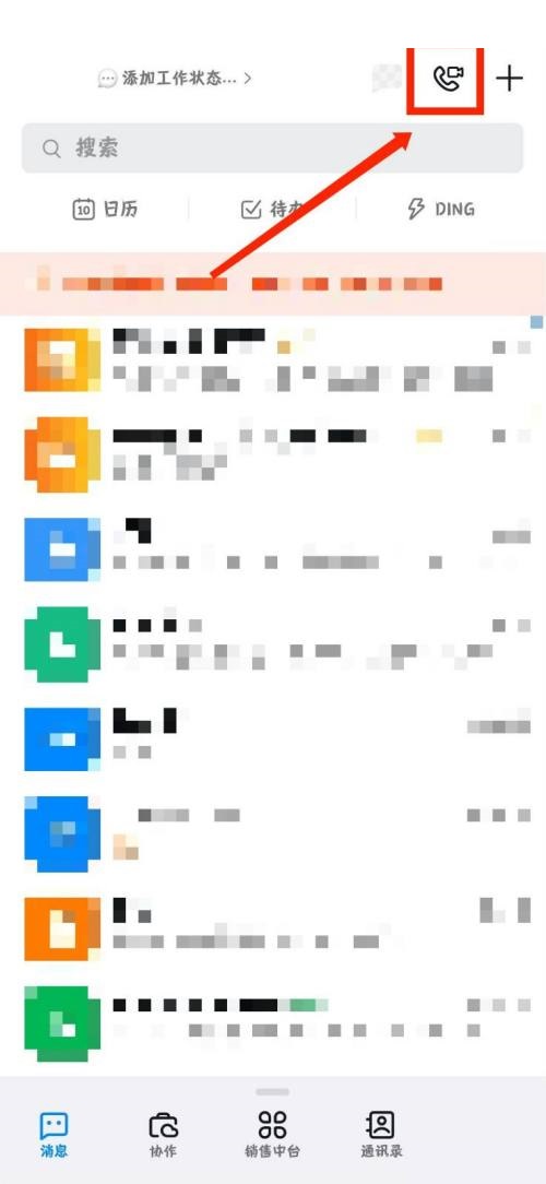 钉钉怎么领取钉钉卡?钉钉领取钉钉卡教程